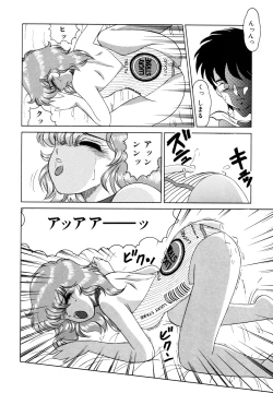 Page 155 of しのぶルナティック