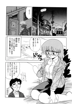 Page 161 of しのぶルナティック