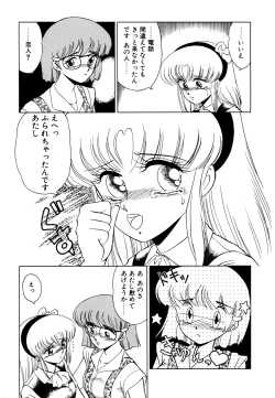 Page 168 of しのぶルナティック
