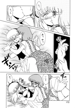 Page 169 of しのぶルナティック