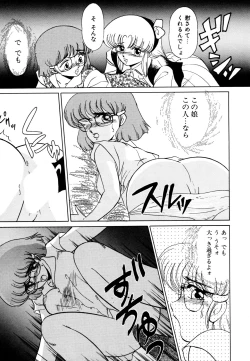 Page 172 of しのぶルナティック