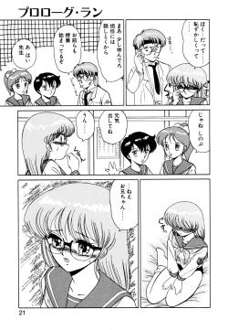 Page 18 of しのぶルナティック