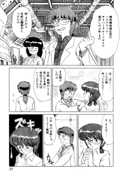 Page 24 of しのぶルナティック