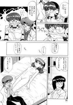 Page 27 of しのぶルナティック