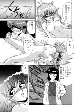 Page 32 of しのぶルナティック