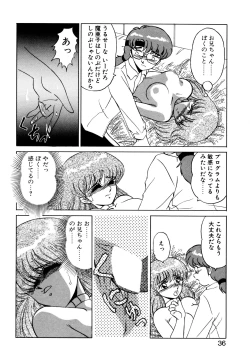 Page 33 of しのぶルナティック