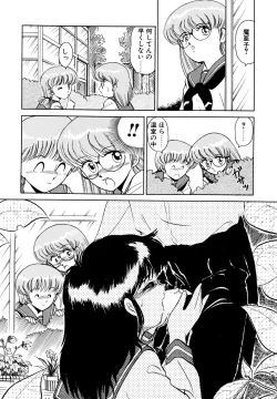 Page 45 of しのぶルナティック