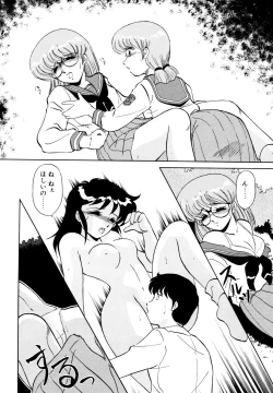 Page 49 of しのぶルナティック