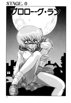 Page 4 of しのぶルナティック