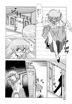 Page 61 of しのぶルナティック