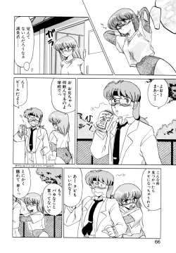 Page 63 of しのぶルナティック