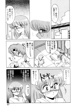 Page 64 of しのぶルナティック