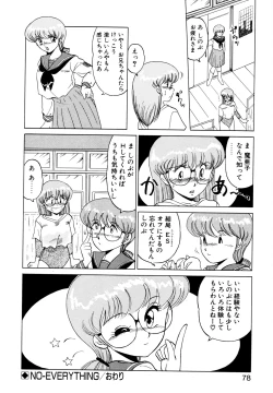 Page 75 of しのぶルナティック