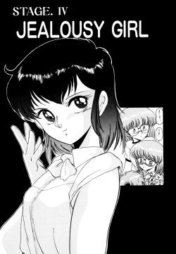 Page 76 of しのぶルナティック