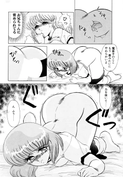 Page 85 of しのぶルナティック