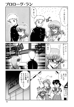 Page 8 of しのぶルナティック