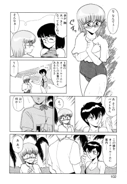 Page 99 of しのぶルナティック