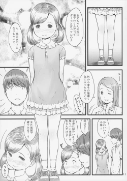 Page 10 of BABY☆DOLL