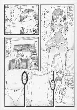 Page 2 of BABY☆DOLL