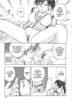 Page 108 of Inbaku-Byoutou