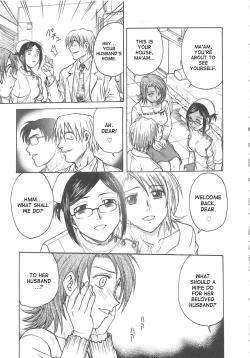 Page 12 of Inbaku-Byoutou