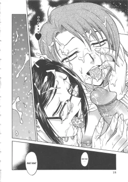 Page 21 of Inbaku-Byoutou