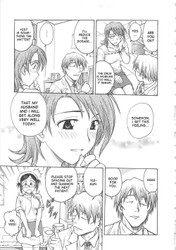 Page 22 of Inbaku-Byoutou