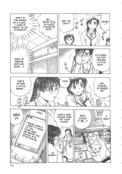 Page 78 of Inbaku-Byoutou