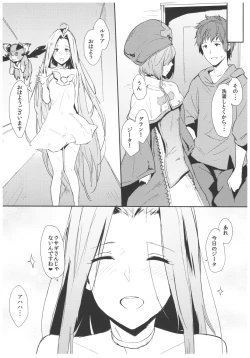 Page 19 of Djeeta-ppoi no!