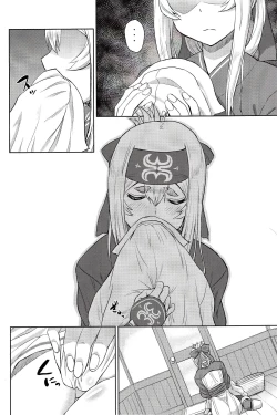 Page 3 of Koisuru Hokyuukan wa Setsunakute