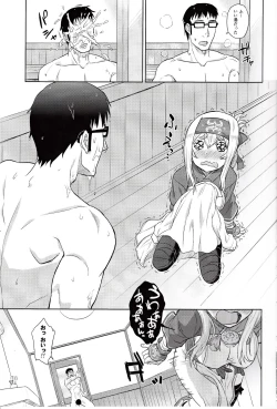 Page 6 of Koisuru Hokyuukan wa Setsunakute