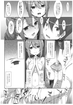 Page 19 of Watashi no, Onii-chan 4.5 Bangaihen
