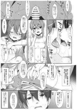 Page 22 of Watashi no, Onii-chan 4.5 Bangaihen
