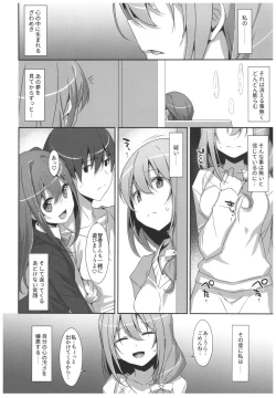 Page 29 of Watashi no, Onii-chan 4.5 Bangaihen