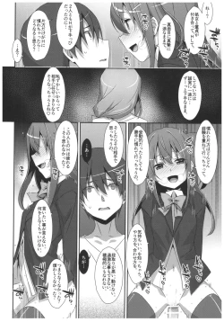 Page 33 of Watashi no, Onii-chan 4.5 Bangaihen