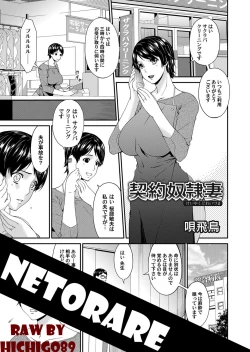 Page 1 of Keiyaku doreidzuma Ch. 1-10