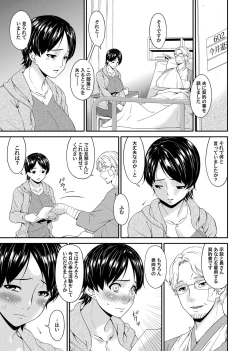 Page 30 of Keiyaku doreidzuma Ch. 1-10