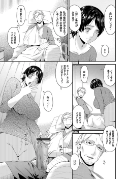 Page 4 of Keiyaku doreidzuma Ch. 1-10