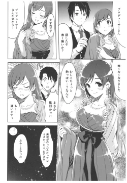 Page 59 of Wasurecha Dame desu Producer-san