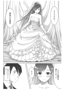 Page 63 of Wasurecha Dame desu Producer-san