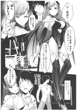 Page 7 of Wasurecha Dame desu Producer-san