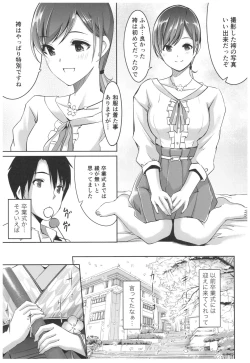 Page 80 of Wasurecha Dame desu Producer-san
