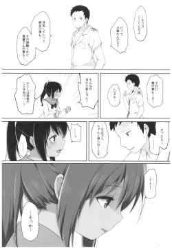 Page 27 of Futari, Hitonatsu no Ayamachi401-