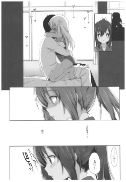 Page 5 of Futari, Hitonatsu no Ayamachi401-