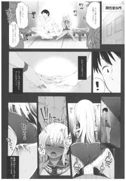 Page 19 of Futari, Hitonatsu no Ayamachi500-