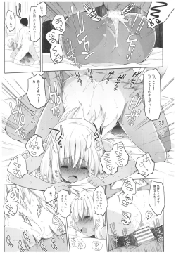 Page 24 of Futari, Hitonatsu no Ayamachi500-