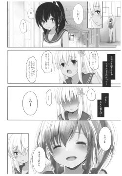 Page 33 of Futari, Hitonatsu no Ayamachi500-
