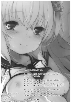 Page 35 of Futari, Hitonatsu no Ayamachi500-