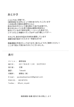 Page 24 of Maya Yotogi