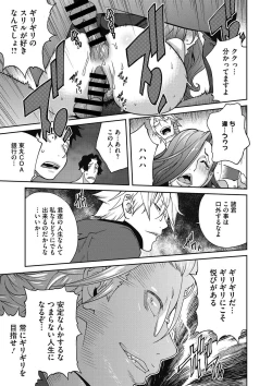 Page 118 of Fujin Nyuugi Ch. 1-9